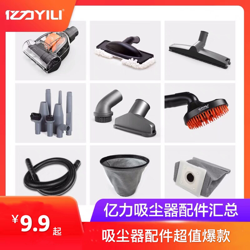 億力吸塵器配件圓毛刷二合壹刷頭吸塵地刷軟管除螨刷兩用刷扁吸嘴在類目 生活電器, 生活家電配件, 其他生活家電配件中 - 來自Buy2taobao.com提供專業的淘寶代購服務