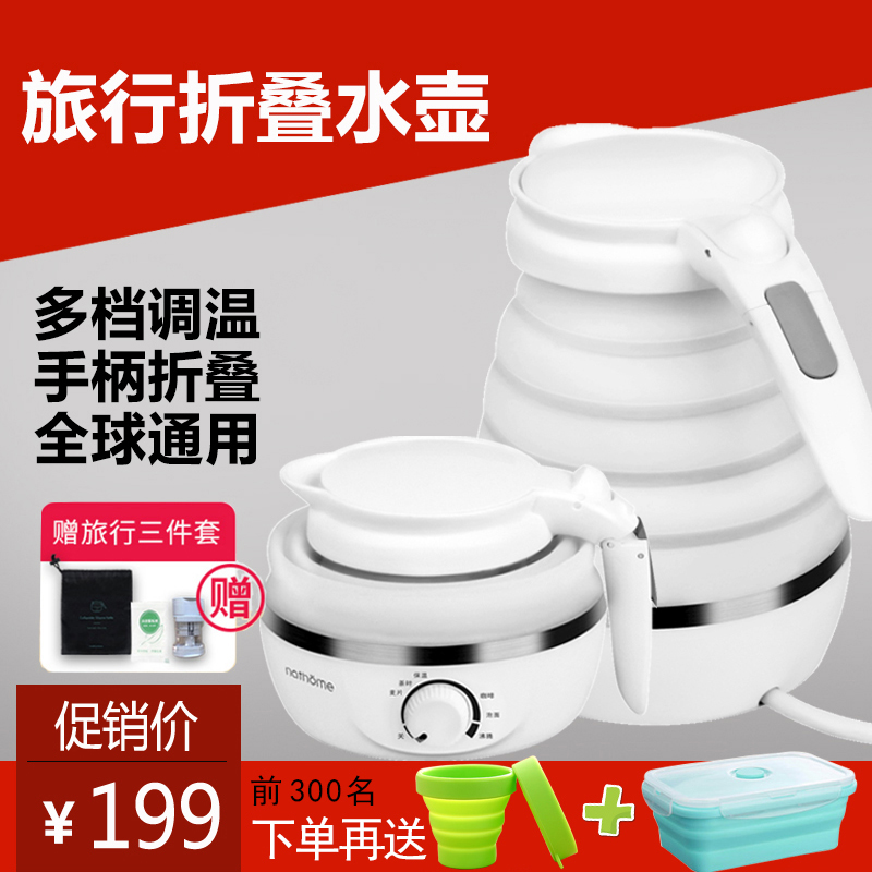 北欧欧慕折叠旅行电热烧水壶小型迷你便携式硅胶折叠水壶出国旅游|msdalam kategori peralatan dapur, cerek elektrik - dari Buy2taobao.com untuk memberikan perkhidmatan ejen Taobao profesional membeli