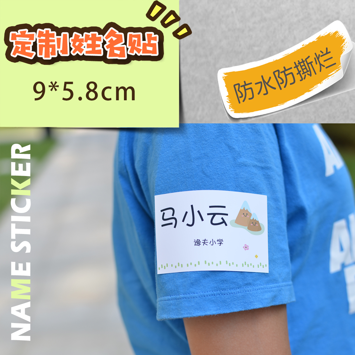 定制防水姓名贴户外活动聚会名字贴衣服贴胸前手臂姓名牌在类目 个性定制/设计服务/DIY, 日用/装饰定制, 贴纸/名字条中 - 来自Buy2taobao.com提供专业的淘宝代购服务