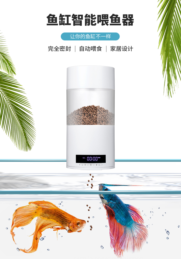 自動喂食器定時喂魚器大容量500克100天超精准投食送食盤在類目 寵物/寵物食品及用品, 水族世界, 魚缸等水族設備, 餵食器中 - 來自Buy2taobao.com提供專業的淘寶代購服務