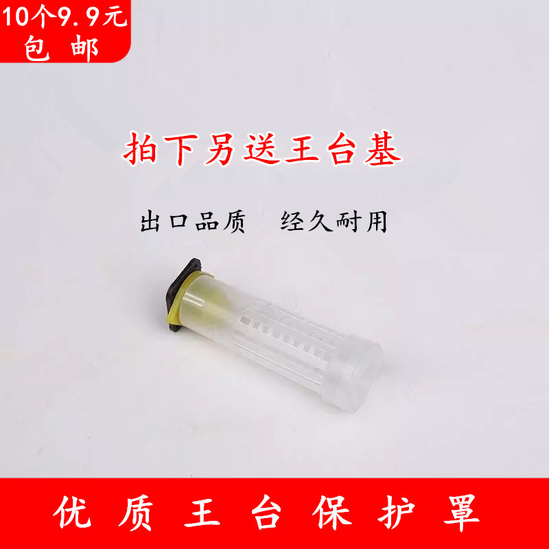 Taiwan cover Wangtaipu Protective cover multi-function queen bee Platform cupin the Traditional nourishing food , Bee , Other bee category - from Buy2taobao.com to provide professional Taobao agent buy service