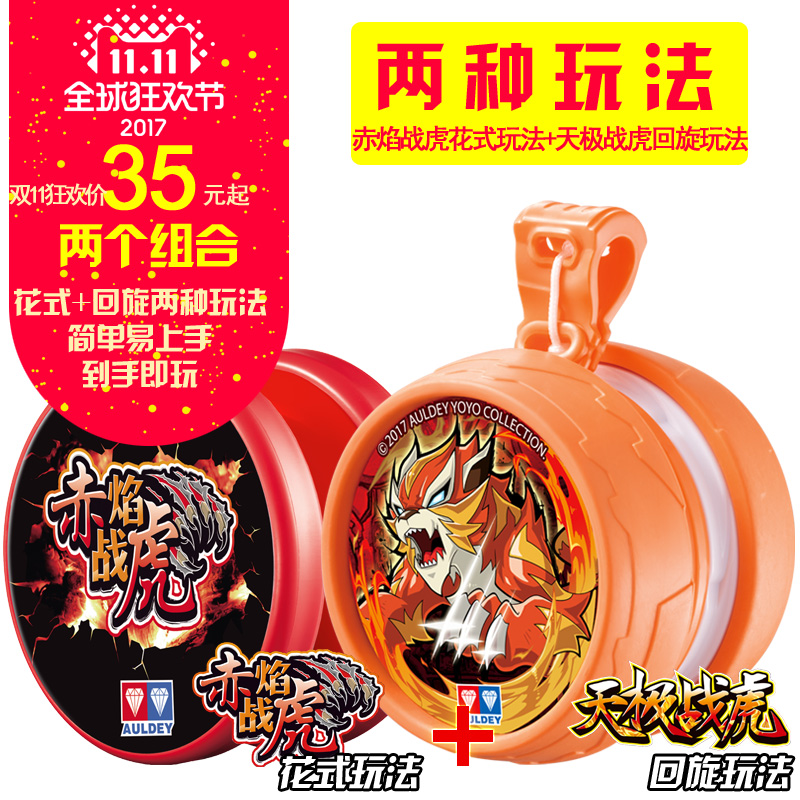 奧迪雙鑽悠拳英雄新款回旋天極戰虎變形幻光虎炫閃光冰牙狼悠悠球在類目 玩具/童車/益智/積木/模型, 悠悠(溜溜)球中 - 來自Buy2taobao.com提供專業的淘寶代購服務