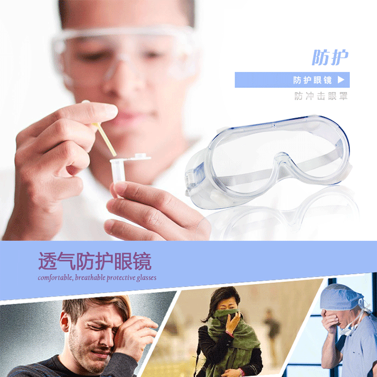 Survival port Disaster prevention Meet an emergency Eye mask Earthquake package Save oneself quality goods dustproof Harmful substances See Wind mirror Gogglesin the Outdoor/Mountaineer/Camping/Travel Goods , Protect/Life-saving equipment , Other protective life-saving equipment category - from Buy2taobao.com to provide professional Taobao agent buy service