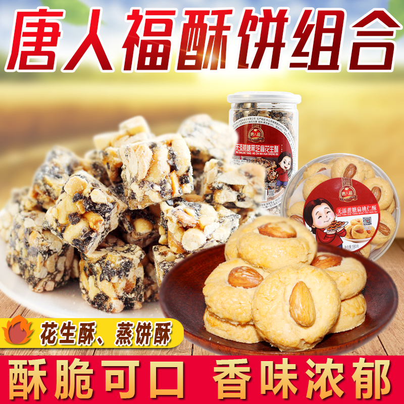 xylitol sesame Pumpkin Crisp Flat peach Saccharin food Sugar snacks pregnant woman Cakes and Pastries Middle-aged and elderly peoplein the Snacks/Nuts/Specialty , Biscuit/Popped , Biscuit (New) , Cookie category - from Buy2taobao.com to provide professional Taobao agent buy service