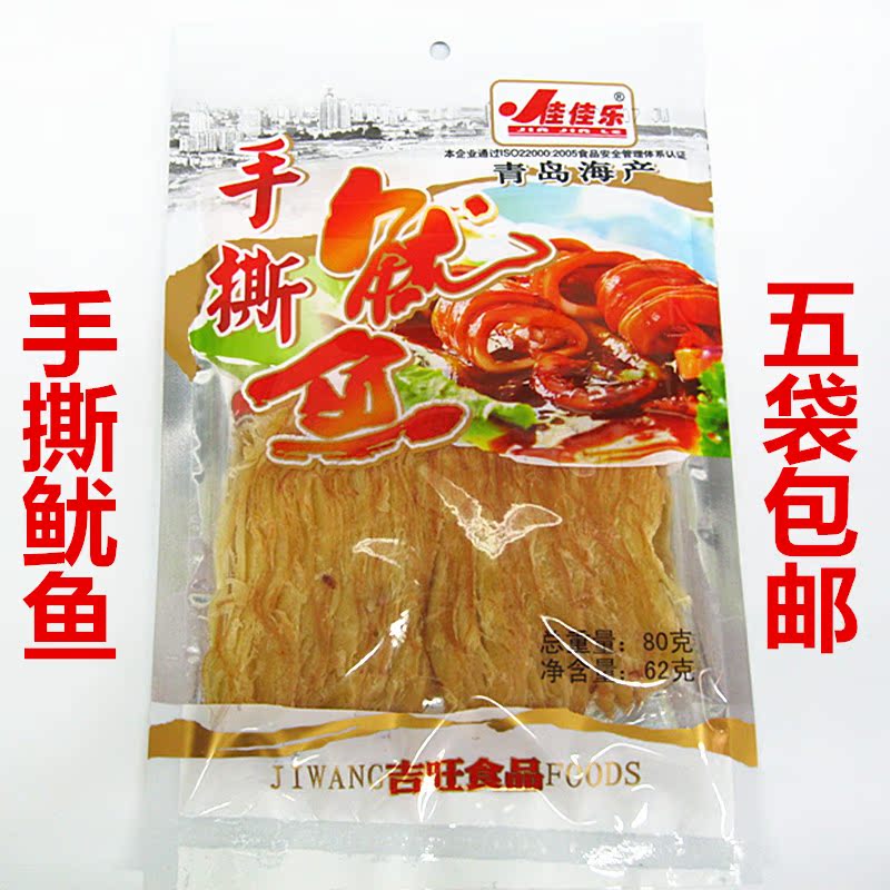 佳佳乐手撕片特产海鲜零食大礼包休闲包邮鱿鱼丝干货62g 2019|ruв категории закуски/орехи/специальность, Кальмары/вяленая рыба/морепродукты мгновенный, мгновенный кальмар закуски - от Buy2taobao.com для оказания профессиональной услуги покупки агента Taobao