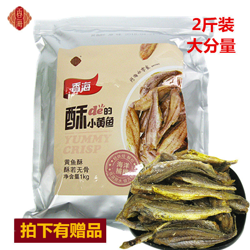 香海黄鱼酥1kg香海的小黄鱼酥鱼鱼干零食即食香辣2019新品包邮在类目 零食/坚果/特产, 鱿鱼丝/鱼干/海味即食, 即食鱼零食中 - 来自Buy2taobao.com提供专业的淘宝代购服务