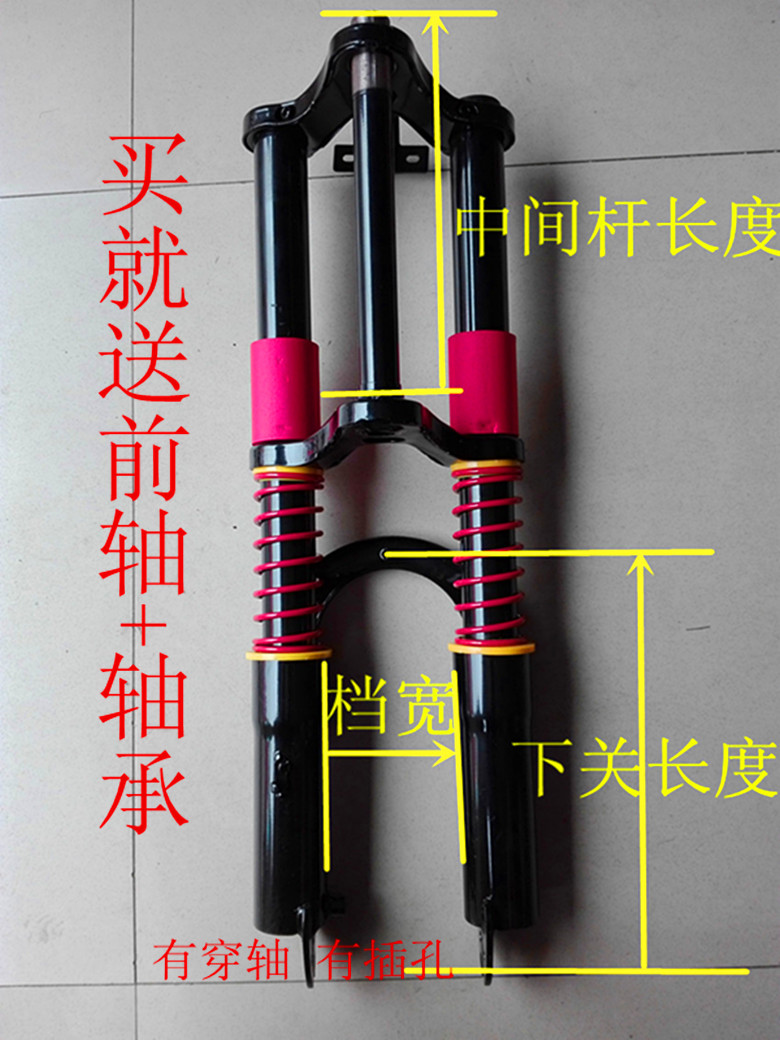 电动车配件电动三轮车双肩前叉前减震加粗双总成一体前叉带方向柱在类目 电动车/配件/交通工具, 电动车零/配件, 电动车前叉/减震装置中 - 来自Buy2taobao.com提供专业的淘宝代购服务