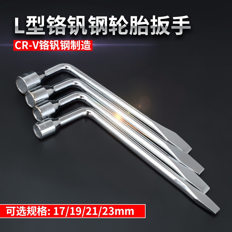 Tire wrench Six corners Sleeve automobile Automobile Service replace Disassemble Tire wrench tool 17/19/21/23mmin the Hardware/Tool , Hand Tools , Wrench , Cross handle socket wrench category - from Buy2taobao.com to provide professional Taobao agent buy service