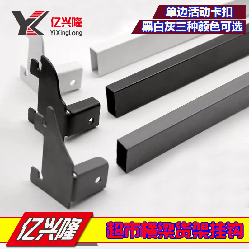 超市货架横梁方管挂钩双线挂杆便利店展示架配件灰色活动方通横杆|ruв категории коммерческий/офисная мебель, полки/витрина, полки супермаркетов - от Buy2taobao.com для оказания профессиональной услуги покупки агента Taobao