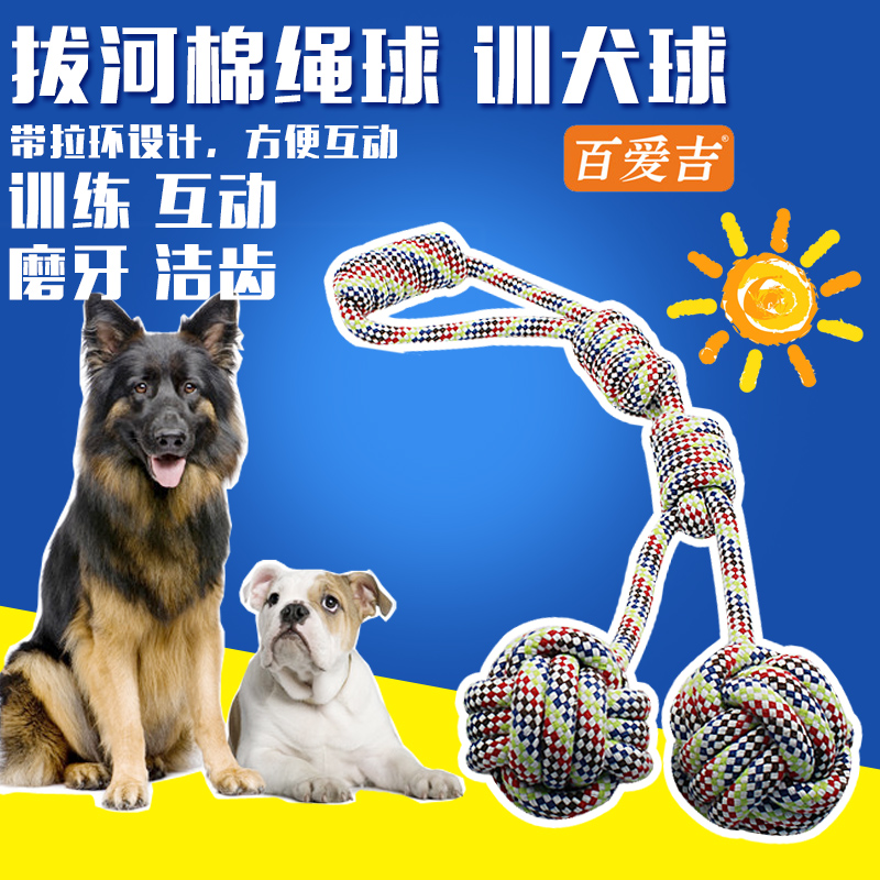 狗狗棉绳玩具球洁齿磨牙棉绳球训练球泰迪边牧金毛互动耐咬狗玩具|ruв категории животное/Животное питание и принадлежностей, кошка/собака игрушка, узел игрушки - от Buy2taobao.com для оказания профессиональной услуги покупки агента Taobao