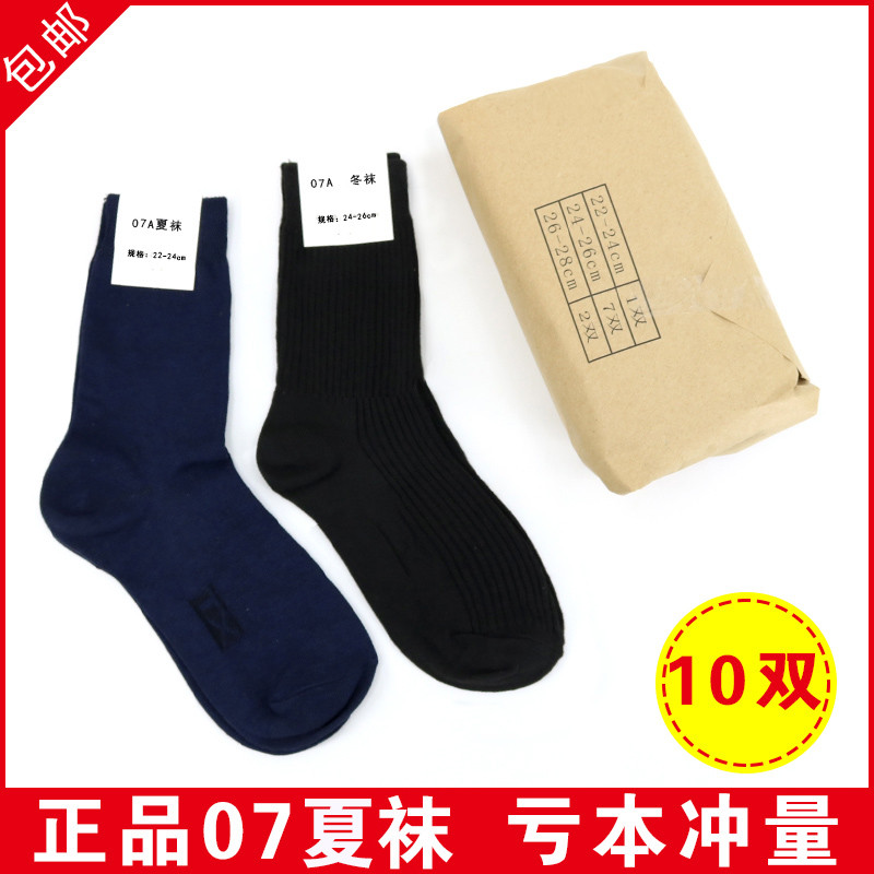 07夏袜07A冬袜子 男士防臭运动纯棉吸汗透气亚麻制式袜子在类目 运动包/户外包/配件, 运动袜中 - 来自Buy2taobao.com提供专业的淘宝代购服务