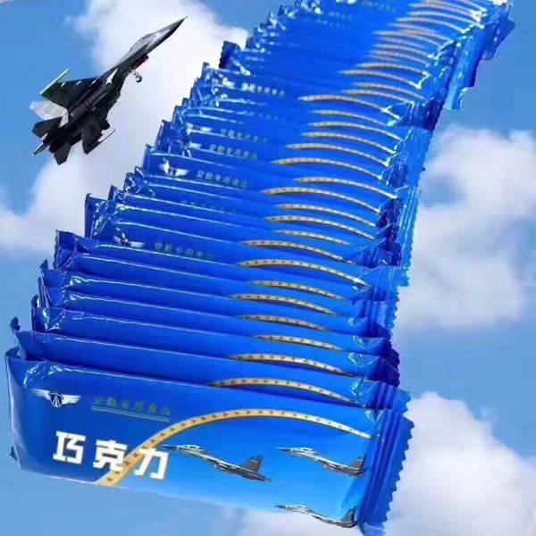 18型巧克力可可脂烘焙情人节糖果生日散装08空勤纯黑巧克力包邮在类目 节庆用品/礼品, 其它节庆用品中 - 来自Buy2taobao.com提供专业的淘宝代购服务