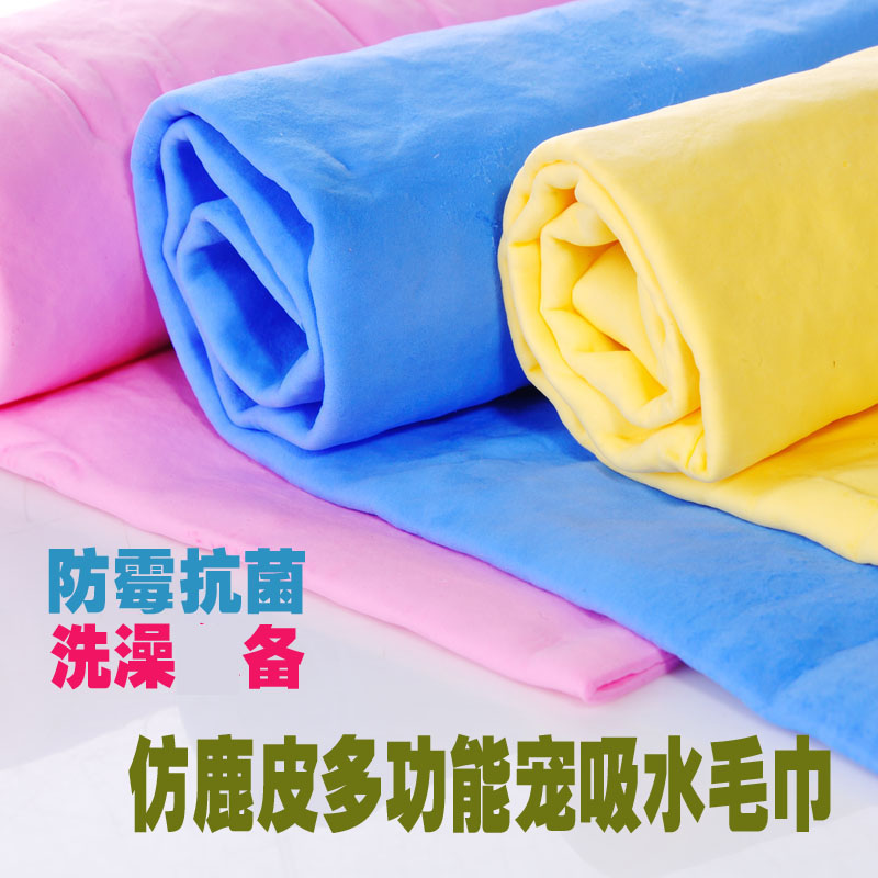 狗狗毛巾宠物洗澡毛巾强吸水泰迪用品仿鹿皮大号毛巾浴巾在类目 宠物/宠物食品及用品, 猫/狗美容清洁用品, 毛巾/浴巾/吸水毛巾中 - 来自Buy2taobao.com提供专业的淘宝代购服务