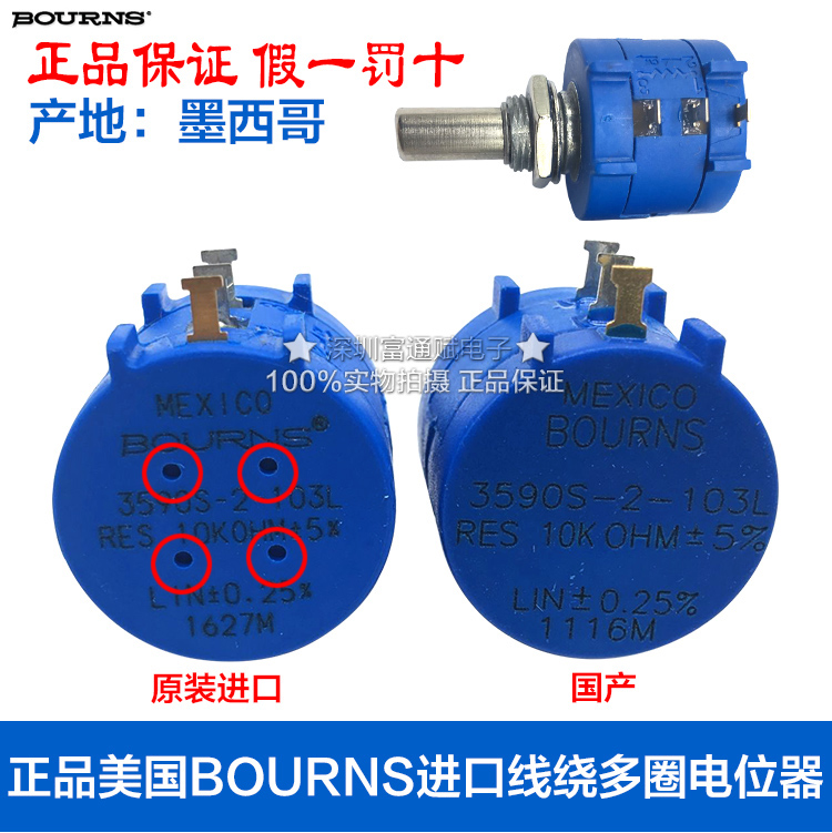 美国正品 BOURNS 多圈电位器 3590S-2-103L10K 203L 20K 阻值齐全在类目 3C数码配件, 电子元器件市场, 电子元件, 电位器中 - 来自Buy2taobao.com提供专业的淘宝代购服务