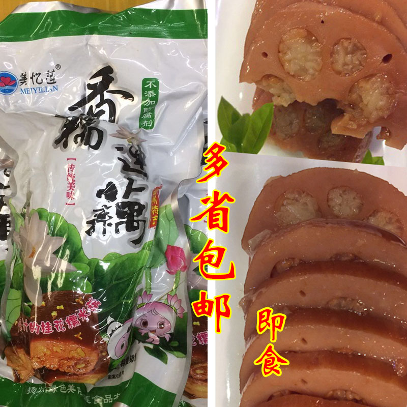 Yangzhou specialty Cephalostachyum Lotus Baoying Rock sugar sweet-scented osmanthus Glutinous rice lotus root Sugar lotus hotel Cooked Cold dish 500gin the Agri rice/Dried foods/Condiment , Convenient fast food , Other category - from Buy2taobao.com to provide professional Taobao agent buy service