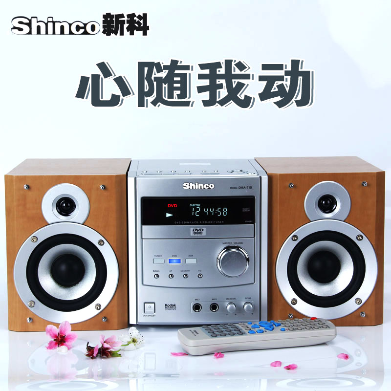 新科台式DVD组合家用音响迷你收音CD机桌面HIFI两分频重低音音箱在类目 影音电器, 桌面音响/音箱, 组合音响中 - 来自Buy2taobao.com提供专业的淘宝代购服务