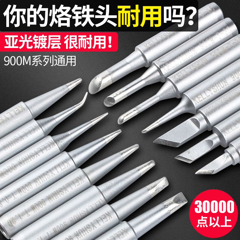 凱利順烙鐵頭恒溫電焊台洛鐵頭尖頭馬蹄嘴 936通用內熱電焊頭刀頭在類目 五金/工具, 手動工具, 焊接噴塗, 烙鐵/電焊頭中 - 來自Buy2taobao.com提供專業的淘寶代購服務