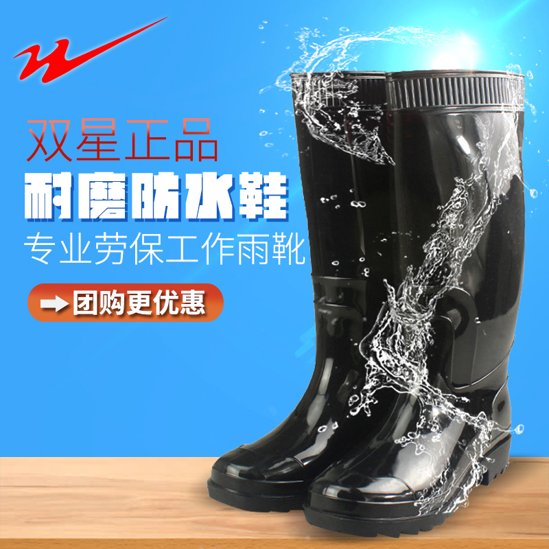 双星男雨鞋高筒防水鞋防滑耐磨工作鞋厨师鞋中筒雨靴劳保水靴加棉|msdalam kategori Kasut lelaki popular, but hujan - dari Buy2taobao.com untuk memberikan perkhidmatan ejen Taobao profesional membeli