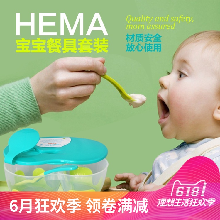 现货荷兰HEMA 宝宝外出餐具套装 辅食碗盒 碗勺餐具|msdalam kategori lampin/Xihu/makan/push pelarik, cawan/pinggan mangkuk/Grind/aksesori, pinggan mangkuk kanak-kanak - dari Buy2taobao.com untuk memberikan perkhidmatan ejen Taobao profesional membeli