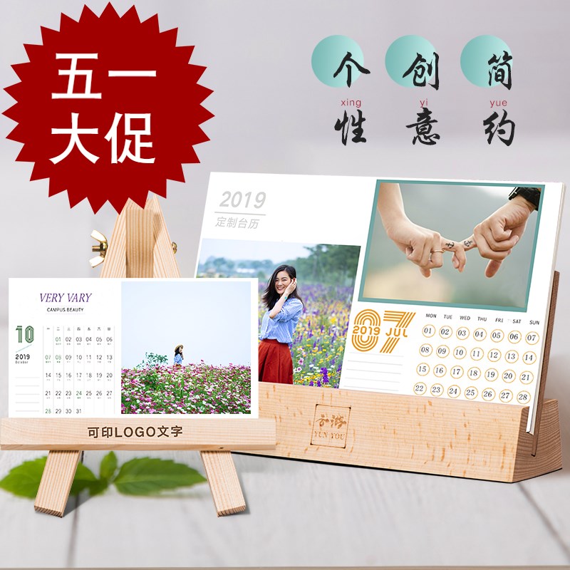 台历定制2019年照片制作diy个性化创意情侣相册日历可爱插卡礼品|msdalam kategori adat peribadi/Design Services/DIY, setiap hari/adat hiasan, kalendar peribadi/kalendar, kalendar - dari Buy2taobao.com untuk memberikan perkhidmatan ejen Taobao profesional membeli