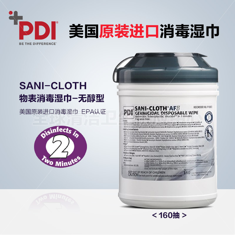 美国进口湿巾 PDI物表消毒湿巾-无醇型160抽桶装 手机消毒湿巾在类目 洗护清洁剂/卫生巾/纸/香薰, 纸品/湿巾, 湿巾中 - 来自Buy2taobao.com提供专业的淘宝代购服务