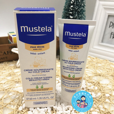 预售19号发货法国mustela妙思乐婴儿面霜 超保湿冷霜 告别苹果脸
