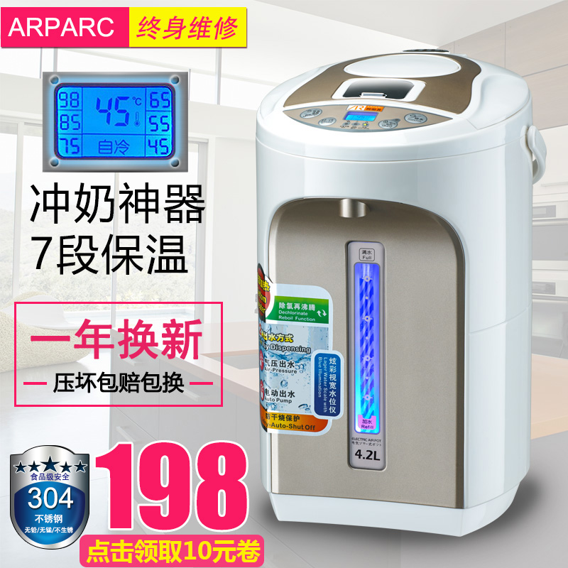 家用气压式热水瓶电保温水壶304不锈钢内胆电开水瓶保暖瓶保暖壶在类目 餐饮具, 杯子/水杯/水壶, 热水瓶中 - 来自Buy2taobao.com提供专业的淘宝代购服务
