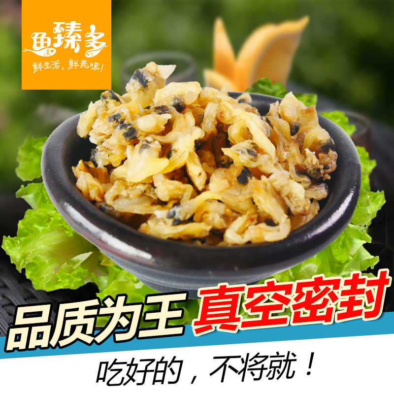 鱼臻多北海特产大蛤蜊干黄蚬子干花甲螺肉花蛤干蚬子肉蛤蜊肉在类目 水产肉类/新鲜蔬果/熟食, 海鲜/水产品/制品, 贝类, 贝类制品中 - 来自Buy2taobao.com提供专业的淘宝代购服务