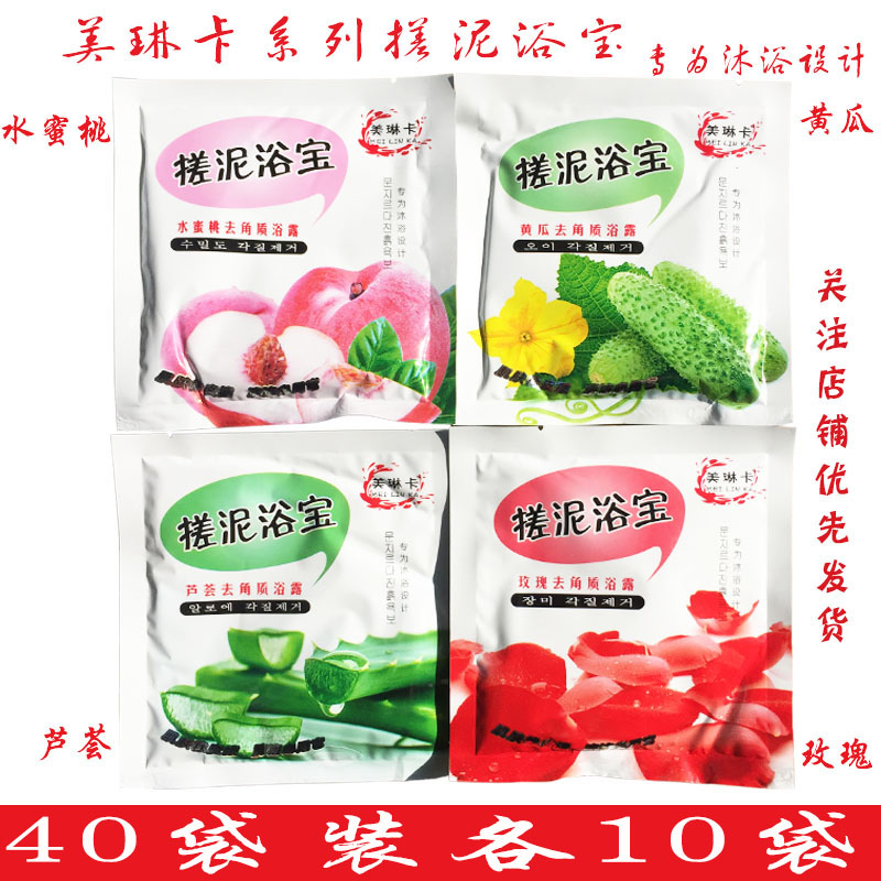 40袋搓泥寶搓澡泥袋裝浴場專用搓泥寶貝神器去角質沐浴露搓泥浴寶在類目 洗護清潔劑/衛生巾/紙/香薰, 洗髮沐浴/個人清潔, 身體清潔, 搓泥浴寶中 - 來自Buy2taobao.com提供專業的淘寶代購服務