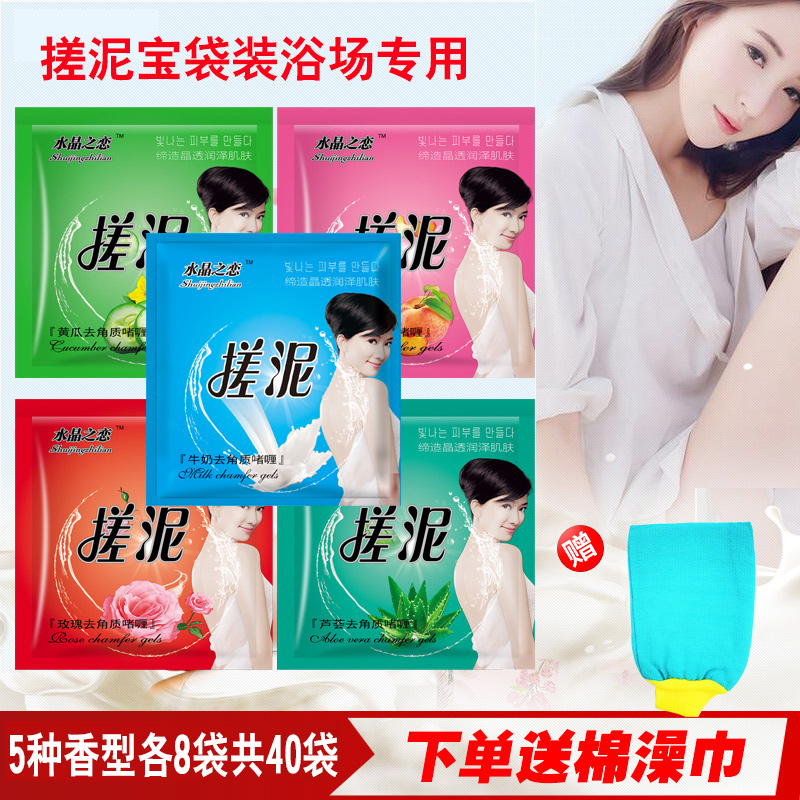 40袋装搓泥宝搓澡泥儿童男女士全身搓泥通用袋装浴场专用搓泥浴宝|ruв категории туалетные чище/санитарно - гигиенических салфеток/бумага/Ароматерапия, шампунь/человек чистой, Очистка тела, тереть грязевые ванны бао - от Buy2taobao.com для оказания профессиональной услуги покупки агента Taobao