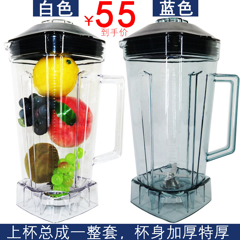 Sand ice machine parts commercial Soybean Milk machine Lok Chong Li Jia dilapidated wall 2 l currency Party Cup Mixing cupin the Kitchen Appliances , Kitchen appliances accessories , Milk/Stir/Grinding machine accessories category - from Buy2taobao.com to provide professional Taobao agent buy service