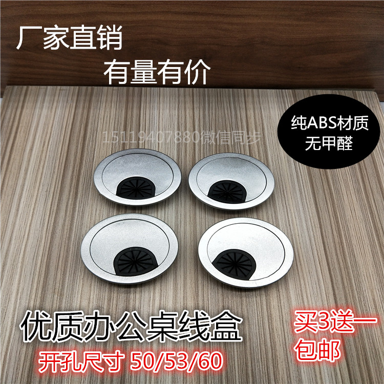 電腦辦公桌穿線孔蓋板書桌過線盒洞裝飾蓋桌面走線孔蓋50/53/60mm在類目 基礎建材, 家用五金, 傢俱五金, 線孔蓋中 - 來自Buy2taobao.com提供專業的淘寶代購服務