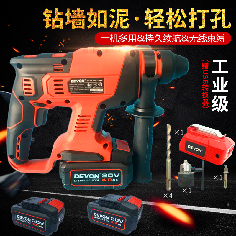 包邮DEVON大有5401充电冲击钻4.0锂电轻型电钻多功能工业级工具在类目 五金/工具, 电动工具, 电锤中 - 来自Buy2taobao.com提供专业的淘宝代购服务