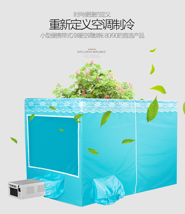 蚊帐空调蚊帐制冷冷暖空调移动变频空调帐篷车载空调制冷一体机|msdalam kategori seperai dan bantal, kelambu - dari Buy2taobao.com untuk memberikan perkhidmatan ejen Taobao profesional membeli
