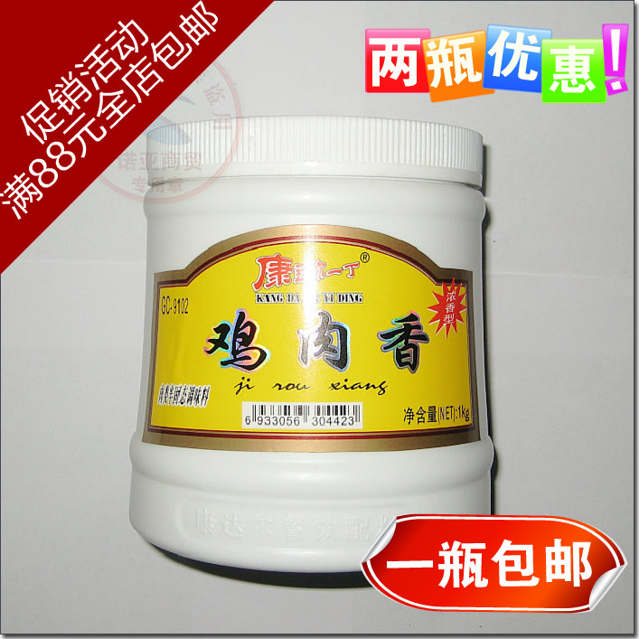 【诺亚商贸】火锅卤菜汤底鲜香味美 康达尔一丁鸡肉香膏1000克|msdalam kategori beras/Utara-Selatan barangan kering/perasa, perasa/Jam/salad, perasa, rempah lain - dari Buy2taobao.com untuk memberikan perkhidmatan ejen Taobao profesional membeli