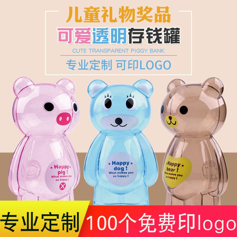 小礼品储蓄罐创意存钱罐精美纪念特别适合送儿童的生日礼物男女生|ruв категории фестиваль товаров/подарок, творческие подарки, копилка - от Buy2taobao.com для оказания профессиональной услуги покупки агента Taobao