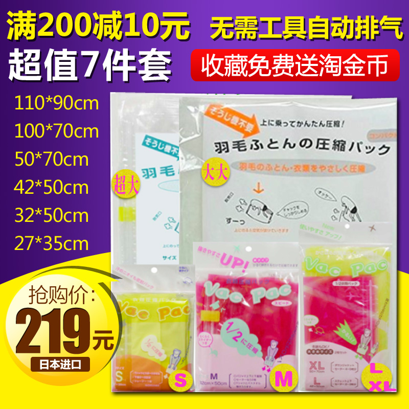 Japan Imported vacuum Compression bag quilt Storage bag clothes quilt with cotton wadding Compression bag 7 No toolin the Storage consolidation , Home Storage appliances , Pouch , Compression bags category - from Buy2taobao.com to provide professional Taobao agent buy service