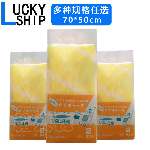 日本进口真空压缩袋 13丝加厚真空棉被子收纳袋 真空袋棉被压缩袋在类目 收纳整理, 家庭收纳用具, 收纳袋, 压缩袋中 - 来自Buy2taobao.com提供专业的淘宝代购服务