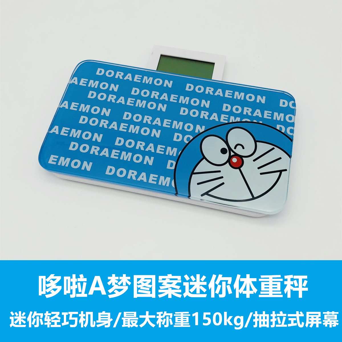 特價哆啦A夢卡通圖案迷妳電子人體秤體重秤 最大稱重150kg/0.1kg在類目 個人護理/保健/按摩器材, 美容/美體輔助工具, 體重秤/健康秤中 - 來自Buy2taobao.com提供專業的淘寶代購服務
