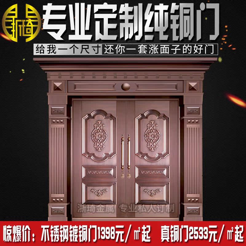 工厂特价真铜门别墅大门双开门进户门不锈钢镀铜农村入户门防盗门在类目 全屋定制, 门, 进户门中 - 来自Buy2taobao.com提供专业的淘宝代购服务