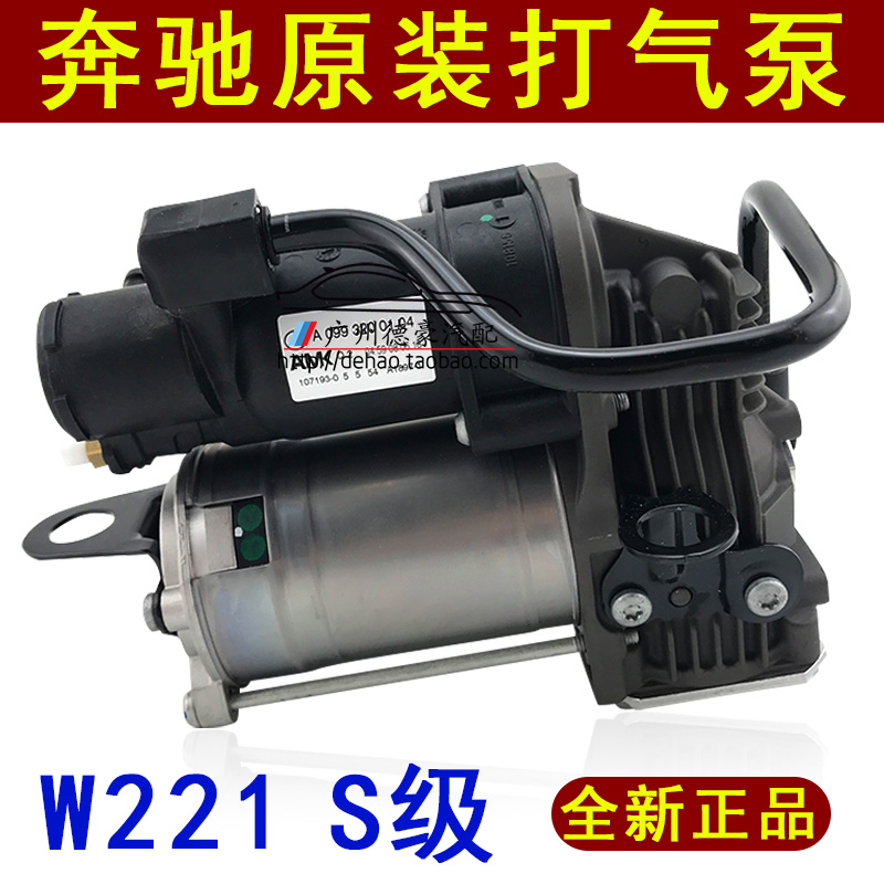Mercedes-Benz E320E350CLS350 blast pump S320S300S350S400 shock absorption blast pump Air pumpin the Car/Articles/Fitting/Refit , Car Audio/Car Electronics/Electric , Car Electronics/Electric , Car air pump category - from Buy2taobao.com to provide professional Taobao agent buy service