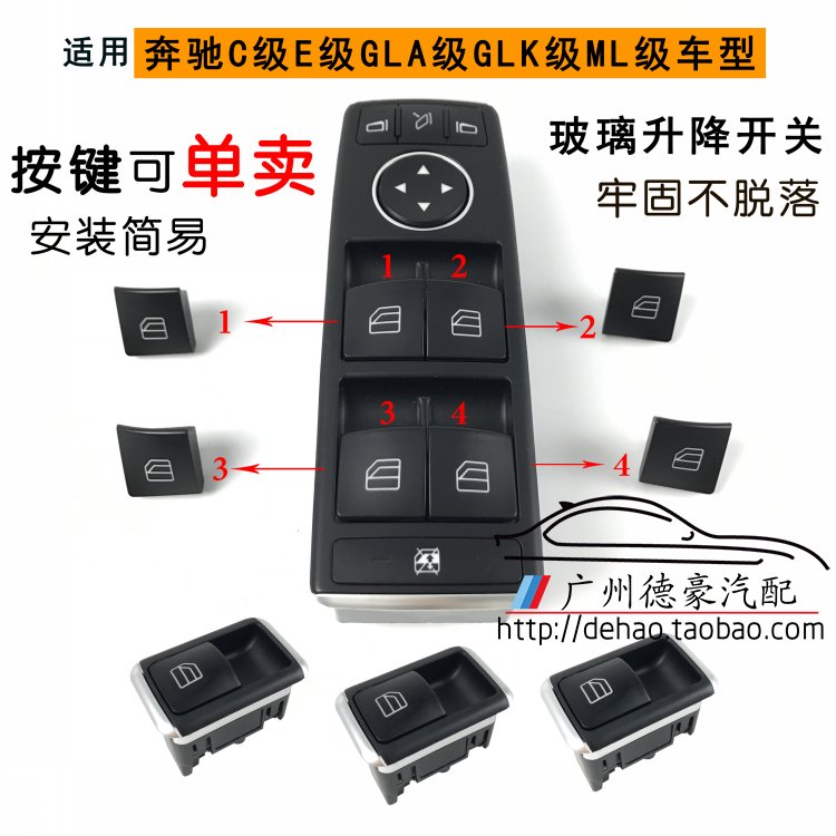 Applicable Benz C180C200E300E200 Glass lift switch GLK260 Window Switch button Buttonin the Car/Articles/Fitting/Refit , Auto Parts and Accessories , Interior Systems , Glass lifter category - from Buy2taobao.com to provide professional Taobao agent buy service
