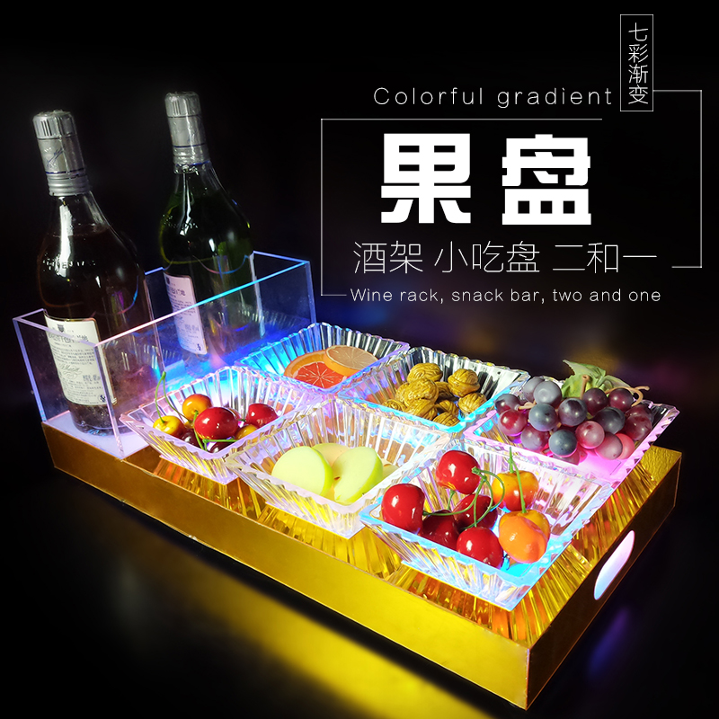 新款酒吧KTV小吃盘LED水果盘点心盘创意二合一发光小吃碟拼盘在类目 餐饮具, 餐具, 果盆/果盘/果篮中 - 来自Buy2taobao.com提供专业的淘宝代购服务