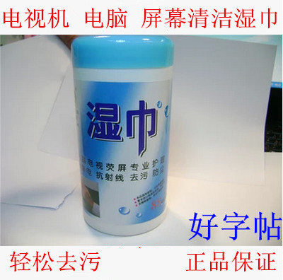 笔记本液晶电脑清洁湿巾纸显示器擦屏纸数码相机电视机屏幕清洁|ruв категории Цифровые аксессуары, зеркальные/один электрический фотокамера аксессуары, Очистка статей, уборка костюм - от Buy2taobao.com для оказания профессиональной услуги покупки агента Taobao