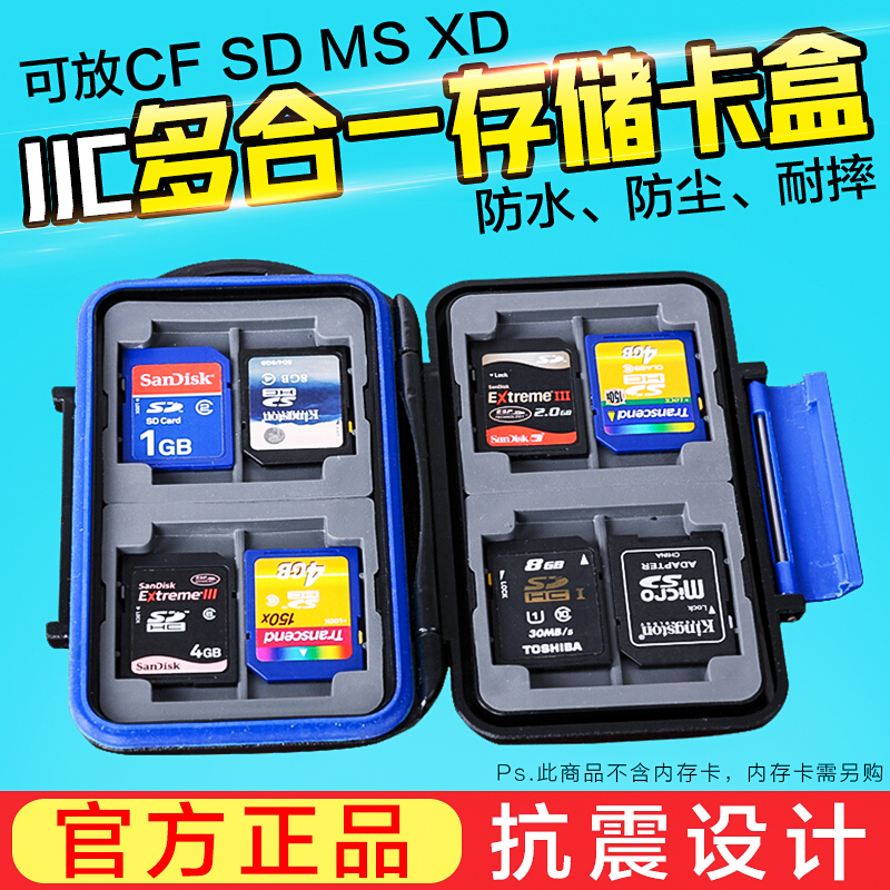 JJC多合壹相機存儲卡盒閃存卡盒儲存卡包可放CF SD MS XD內存卡在類目 3C數碼配件, 數碼周邊, 閃存卡轉接套中 - 來自Buy2taobao.com提供專業的淘寶代購服務