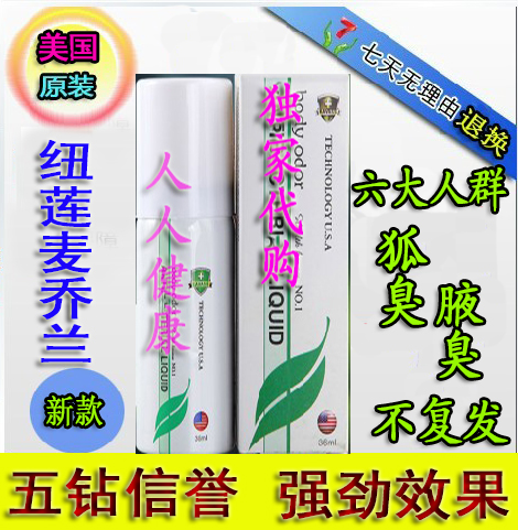 2019 U.S.A Majoland 4 times Yiweiqing 2 times Di Lu Ruining Idletonin the Skin Care/Body/Essential oils , Body Care (New) , Deodorant category - from Buy2taobao.com to provide professional Taobao agent buy service