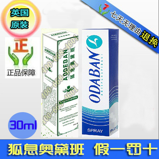 【2019新品】原裝英國狐息澳黛班瑞甯宜德頓優得芬奧黛班除異味在類目 美容護膚/美體/精油, 身體護理(新), 止汗露中 - 來自Buy2taobao.com提供專業的淘寶代購服務