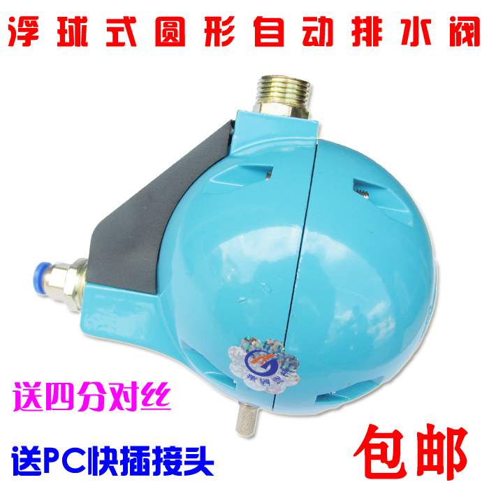 精品气动HAD20B气泵自动排水器放水阀储气罐空压机油水分离过滤器|msdalam kategori perkakasan/alat, Alat-alat pneumatik, komponen-komponen pneumatik - dari Buy2taobao.com untuk memberikan perkhidmatan ejen Taobao profesional membeli