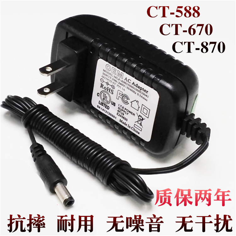 卡西欧AD-5电子琴电源适配器9V通用变压器充电器 CT588 870 670|msdalam kategori Alat muzik/Guitar/Piano/Fitting, aksesori alat muzik, bekalan kuasa/Adapter - dari Buy2taobao.com untuk memberikan perkhidmatan ejen Taobao profesional membeli