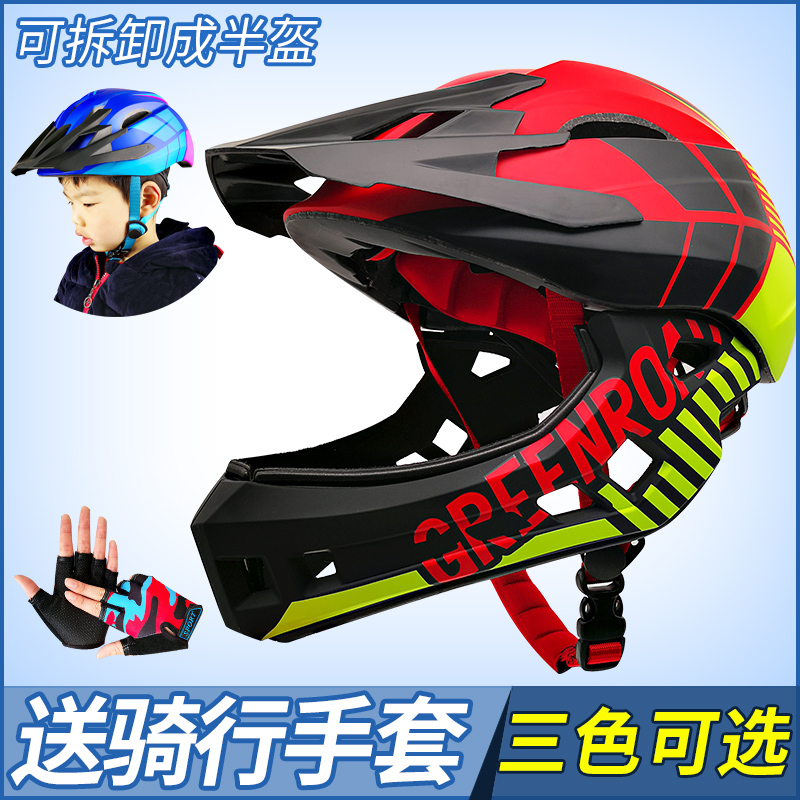 兒童平衡車滑步車頭盔全盔可拆卸保護下巴自行車寶寶安全帽子男女在類目 自行車/騎行裝備/零配件, 騎行服飾/騎行裝備, 騎行頭盔中 - 來自Buy2taobao.com提供專業的淘寶代購服務